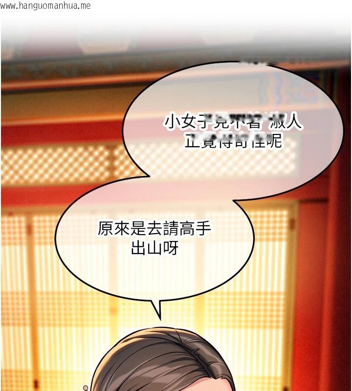 韩国漫画命运:贞洁欲女韩漫_命运:贞洁欲女-第46话-踏入虎妇成群榨阳宴在线免费阅读-韩国漫画-第150张图片