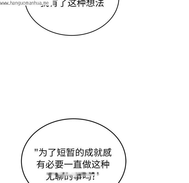 韩国漫画少爷的替身韩漫_少爷的替身-第8话在线免费阅读-韩国漫画-第143张图片