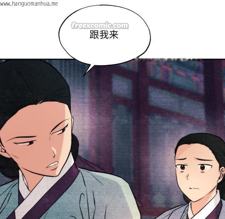 韩国漫画狂眼韩漫_狂眼-第69话在线免费阅读-韩国漫画-第28张图片