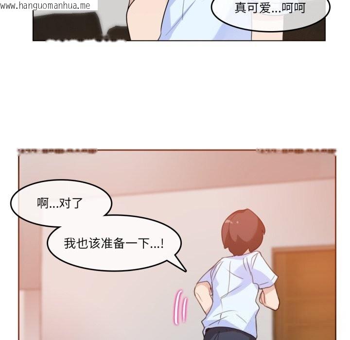 韩国漫画无与伦比的日常韩漫_无与伦比的日常-第11话在线免费阅读-韩国漫画-第37张图片