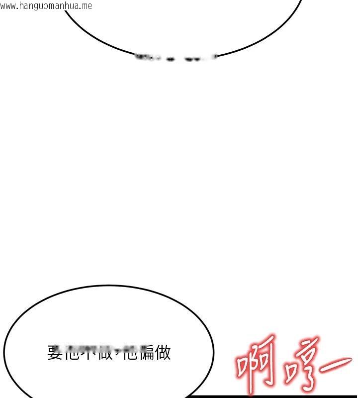 韩国漫画命运:贞洁欲女韩漫_命运:贞洁欲女-第46话-踏入虎妇成群榨阳宴在线免费阅读-韩国漫画-第186张图片