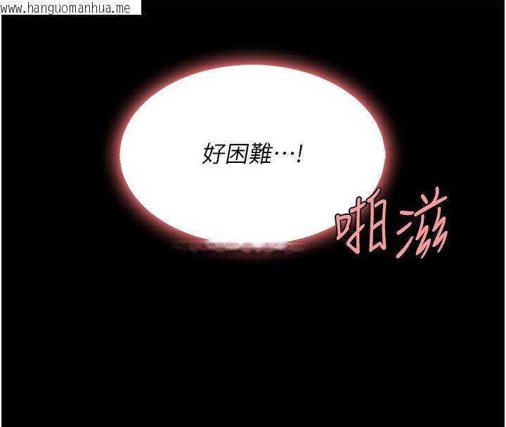 韩国漫画复仇母女丼韩漫_复仇母女丼-第110话-面对真心的回应在线免费阅读-韩国漫画-第95张图片