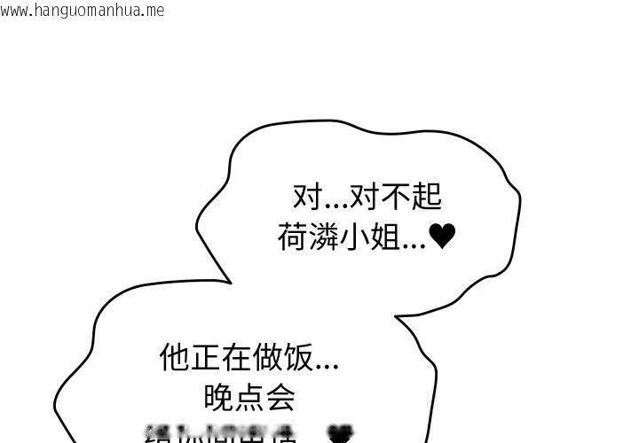 韩国漫画少爷的替身韩漫_少爷的替身-第8话在线免费阅读-韩国漫画-第4张图片