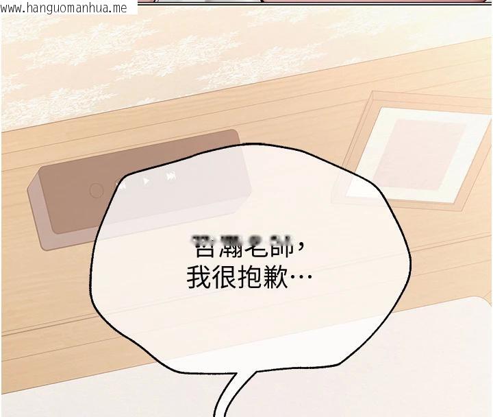 韩国漫画网红女老师韩漫_网红女老师-第23话-学实习老师手淫在线免费阅读-韩国漫画-第8张图片