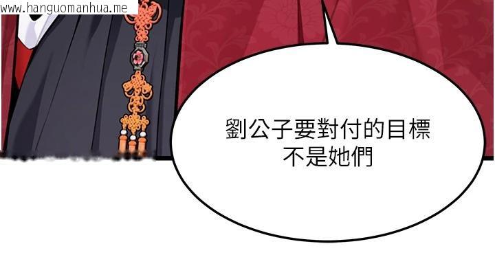 韩国漫画命运:贞洁欲女韩漫_命运:贞洁欲女-第46话-踏入虎妇成群榨阳宴在线免费阅读-韩国漫画-第142张图片