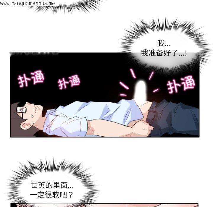 韩国漫画无与伦比的日常韩漫_无与伦比的日常-第11话在线免费阅读-韩国漫画-第31张图片