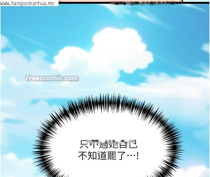 韩国漫画命运:贞洁欲女韩漫_命运:贞洁欲女-第46话-踏入虎妇成群榨阳宴在线免费阅读-韩国漫画-第28张图片