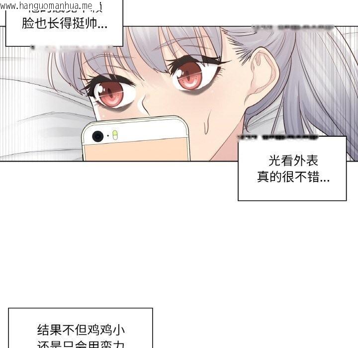 韩国漫画轻触!-解除封印韩漫_轻触!-解除封印-第15话在线免费阅读-韩国漫画-第49张图片