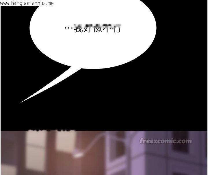 韩国漫画复仇母女丼韩漫_复仇母女丼-第110话-面对真心的回应在线免费阅读-韩国漫画-第210张图片