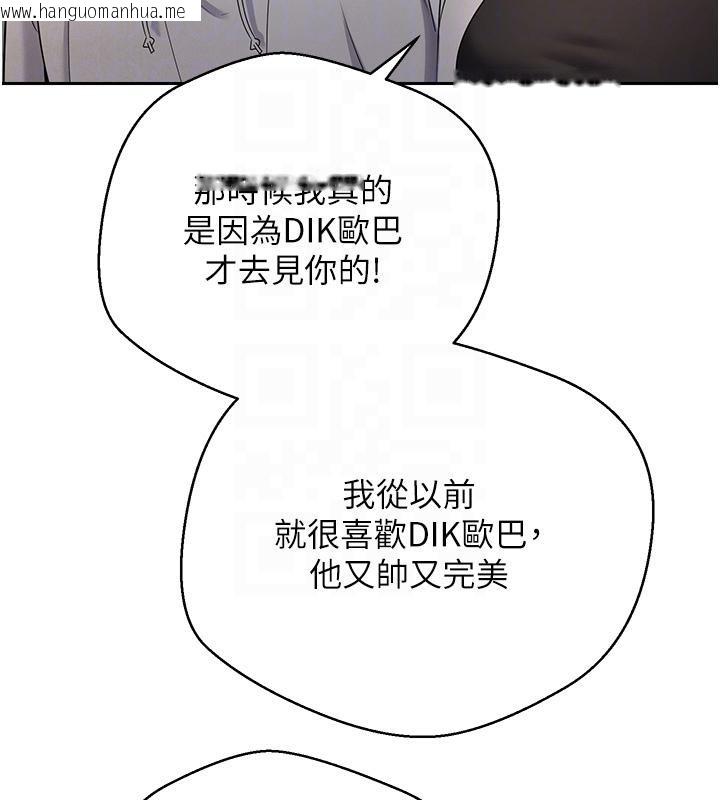 韩国漫画币转人生韩漫_币转人生-第28话-田臻的第一次在线免费阅读-韩国漫画-第86张图片