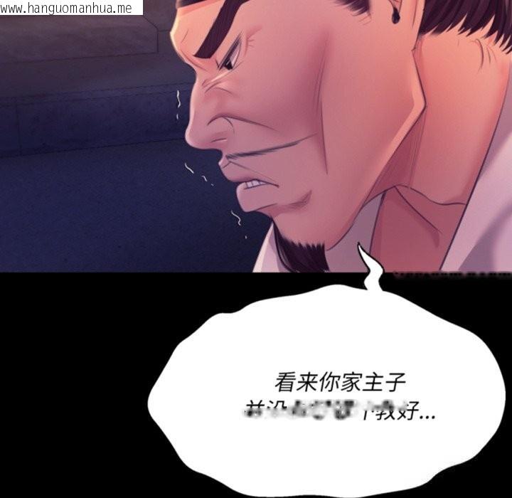 韩国漫画小姐韩漫_小姐-第77话在线免费阅读-韩国漫画-第8张图片