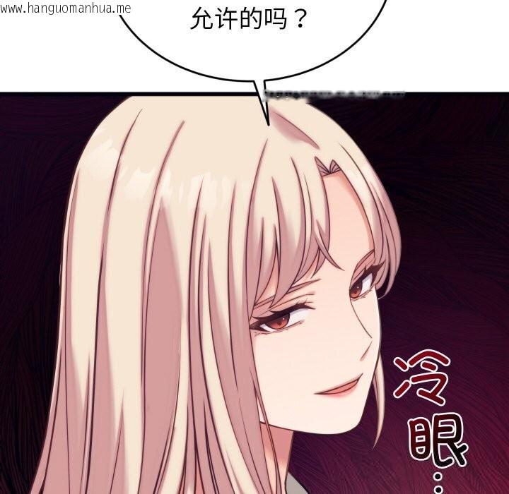 韩国漫画少爷的替身韩漫_少爷的替身-第8话在线免费阅读-韩国漫画-第119张图片