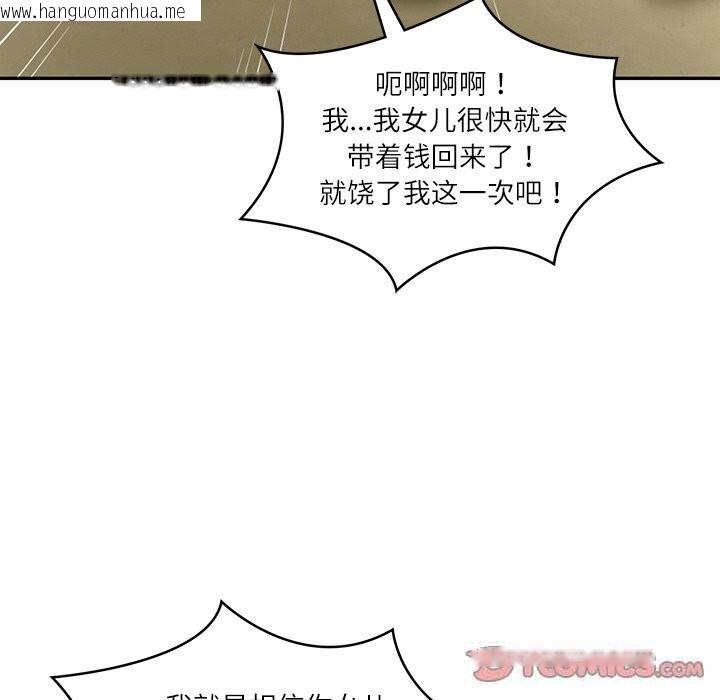 韩国漫画财阀家的女婿韩漫_财阀家的女婿-第36话在线免费阅读-韩国漫画-第57张图片