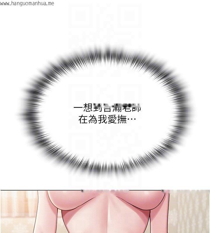韩国漫画网红女老师韩漫_网红女老师-第23话-学实习老师手淫在线免费阅读-韩国漫画-第105张图片