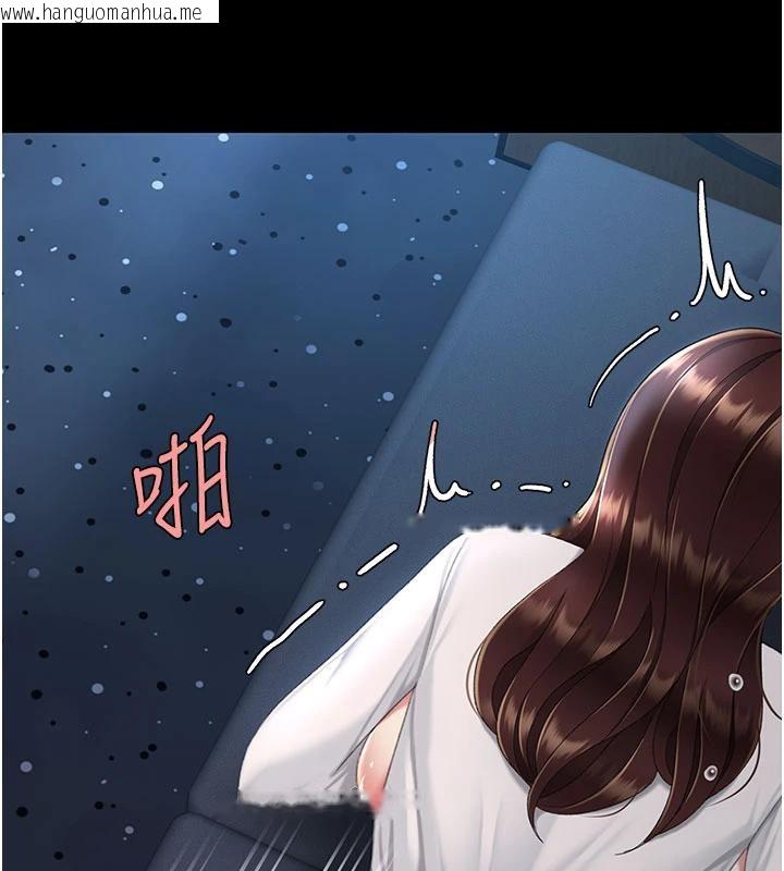 韩国漫画复仇母女丼韩漫_复仇母女丼-第110话-面对真心的回应在线免费阅读-韩国漫画-第139张图片