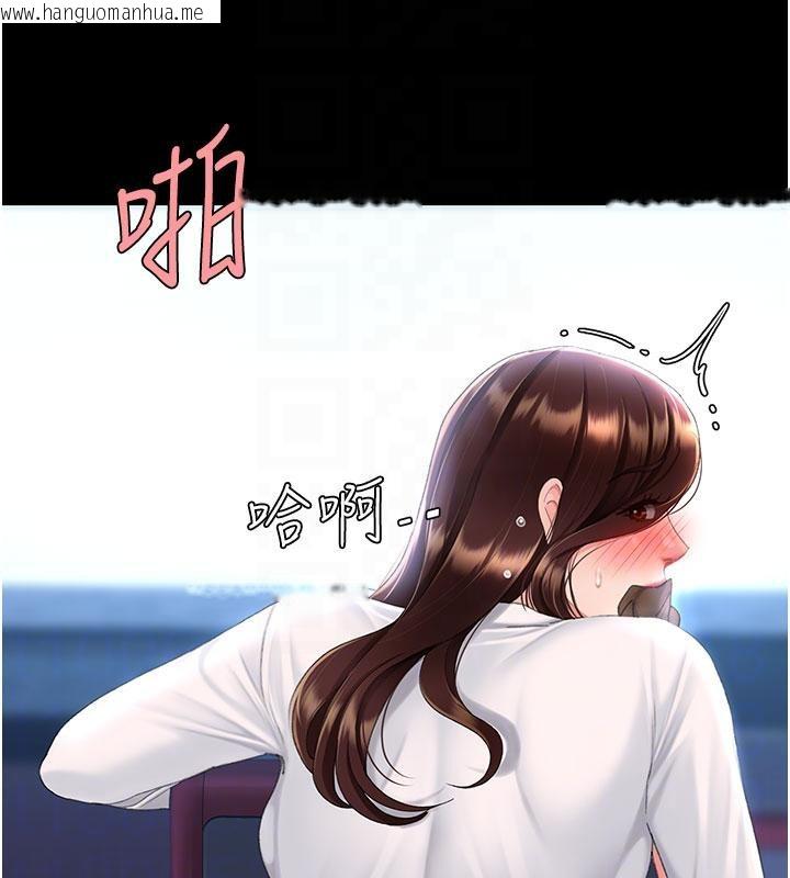 韩国漫画复仇母女丼韩漫_复仇母女丼-第110话-面对真心的回应在线免费阅读-韩国漫画-第37张图片