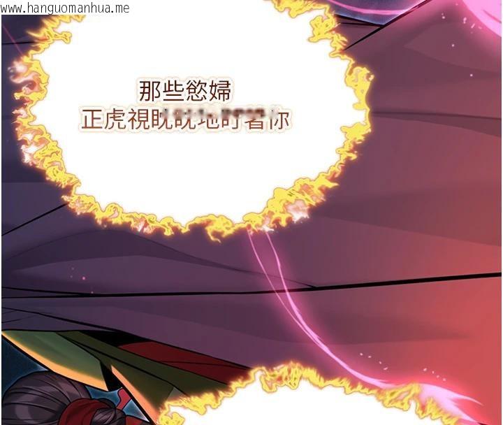 韩国漫画命运:贞洁欲女韩漫_命运:贞洁欲女-第46话-踏入虎妇成群榨阳宴在线免费阅读-韩国漫画-第125张图片