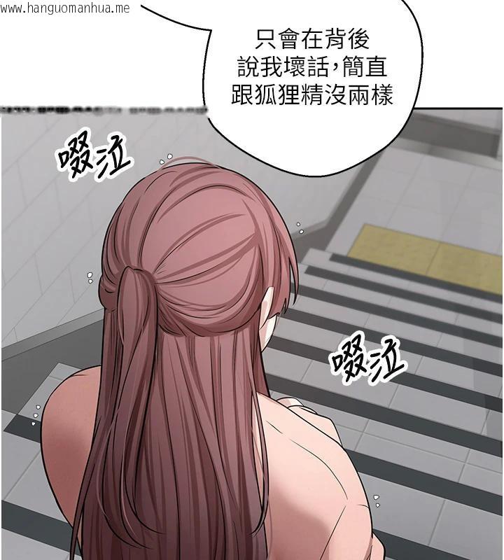 韩国漫画币转人生韩漫_币转人生-第28话-田臻的第一次在线免费阅读-韩国漫画-第15张图片