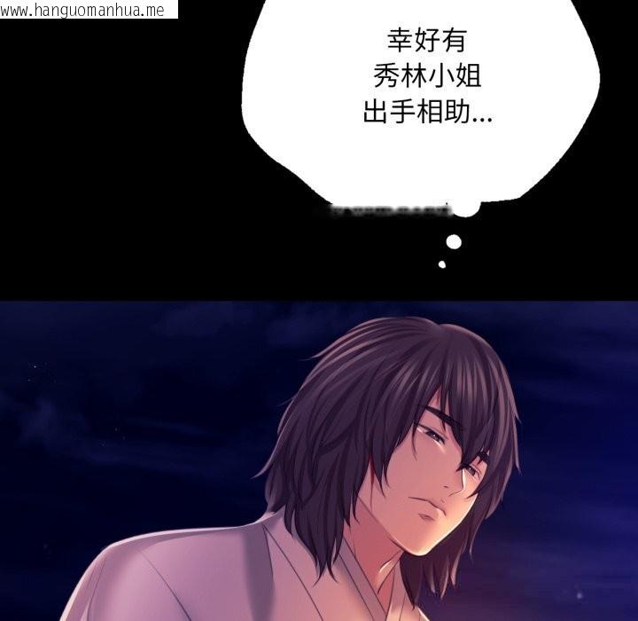 韩国漫画小姐韩漫_小姐-第77话在线免费阅读-韩国漫画-第73张图片