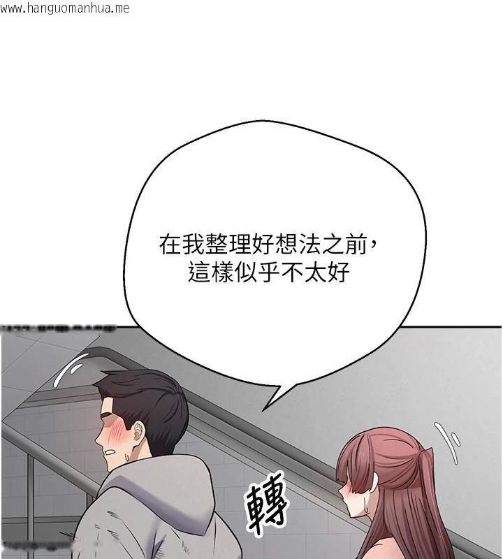 韩国漫画币转人生韩漫_币转人生-第28话-田臻的第一次在线免费阅读-韩国漫画-第111张图片