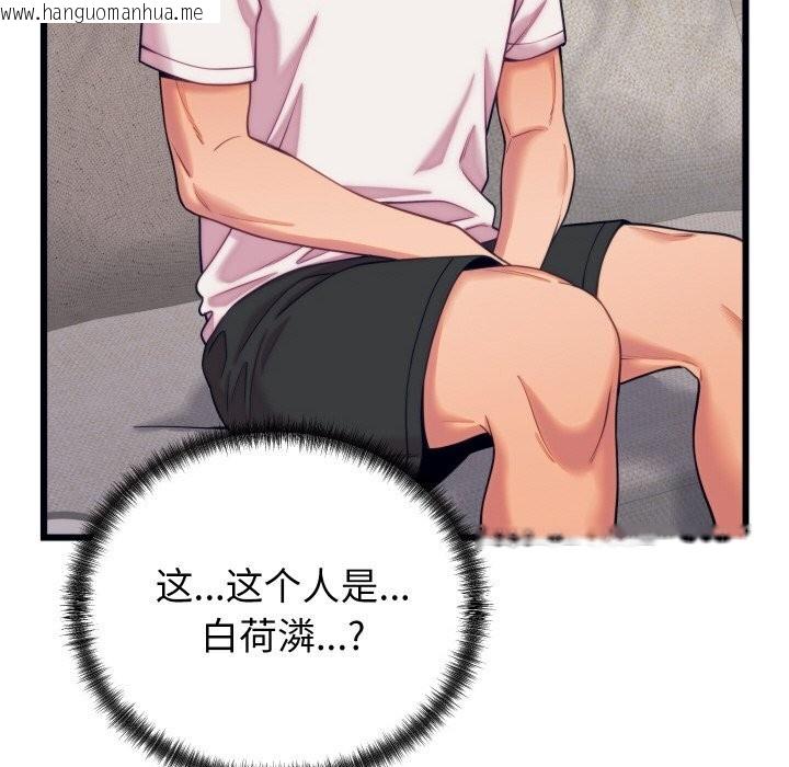 韩国漫画少爷的替身韩漫_少爷的替身-第8话在线免费阅读-韩国漫画-第109张图片