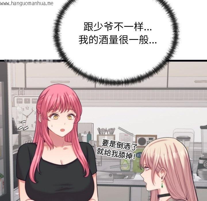 韩国漫画少爷的替身韩漫_少爷的替身-第8话在线免费阅读-韩国漫画-第128张图片