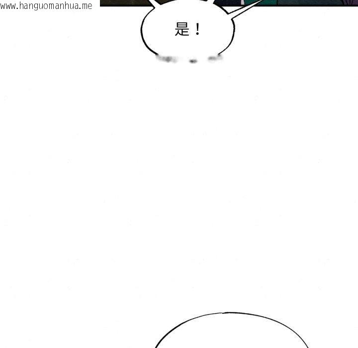 韩国漫画狂眼韩漫_狂眼-第69话在线免费阅读-韩国漫画-第101张图片