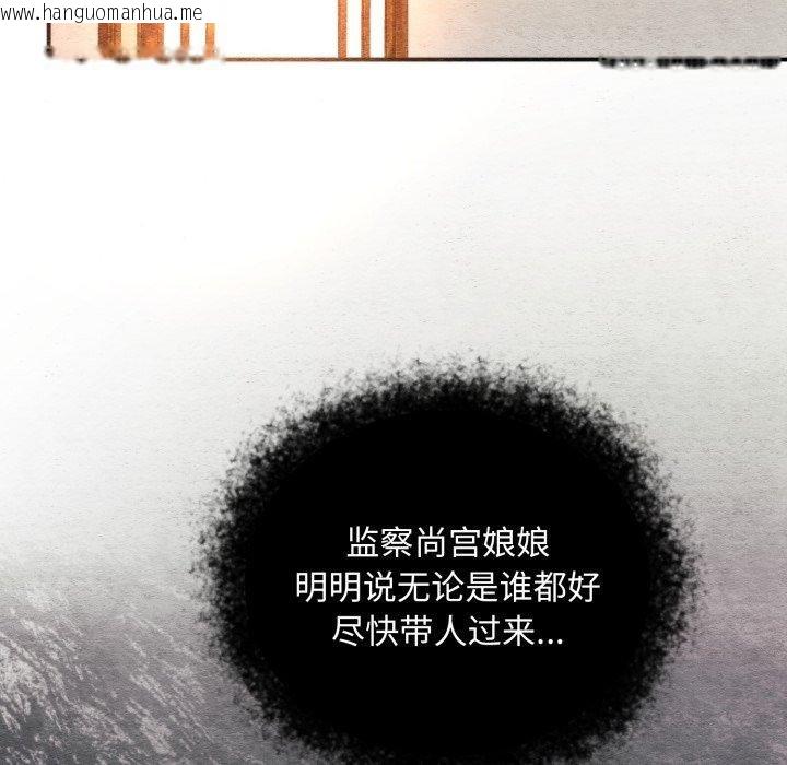 韩国漫画狂眼韩漫_狂眼-第69话在线免费阅读-韩国漫画-第31张图片