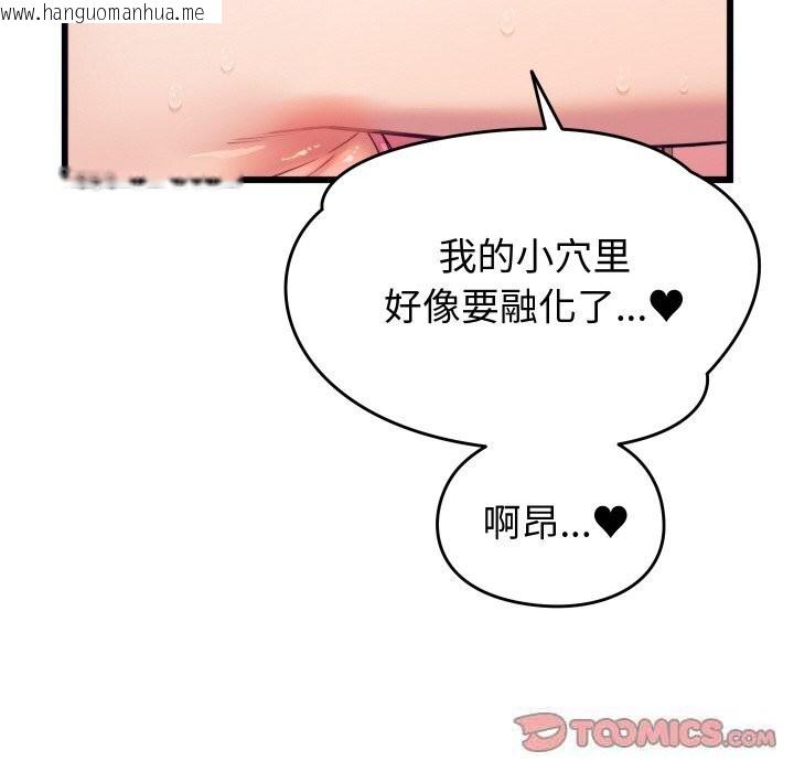 韩国漫画少爷的替身韩漫_少爷的替身-第8话在线免费阅读-韩国漫画-第30张图片