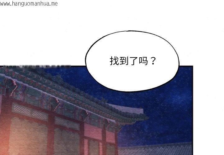 韩国漫画狂眼韩漫_狂眼-第69话在线免费阅读-韩国漫画-第1张图片