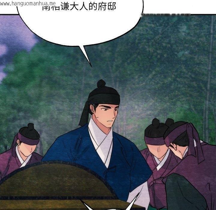 韩国漫画狂眼韩漫_狂眼-第69话在线免费阅读-韩国漫画-第100张图片