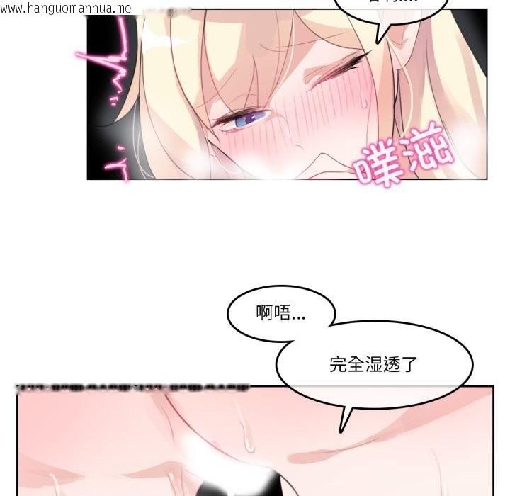 韩国漫画无与伦比的日常韩漫_无与伦比的日常-第11话在线免费阅读-韩国漫画-第25张图片