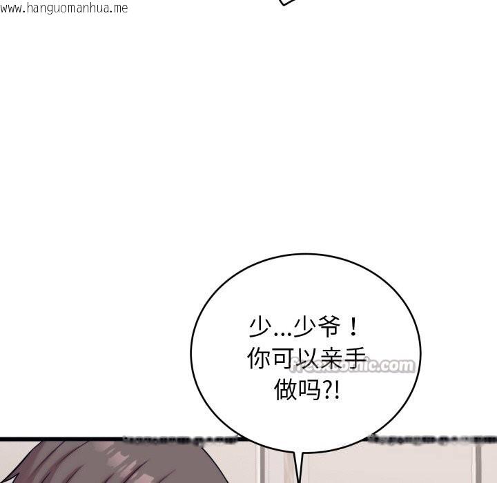 韩国漫画少爷的替身韩漫_少爷的替身-第8话在线免费阅读-韩国漫画-第56张图片