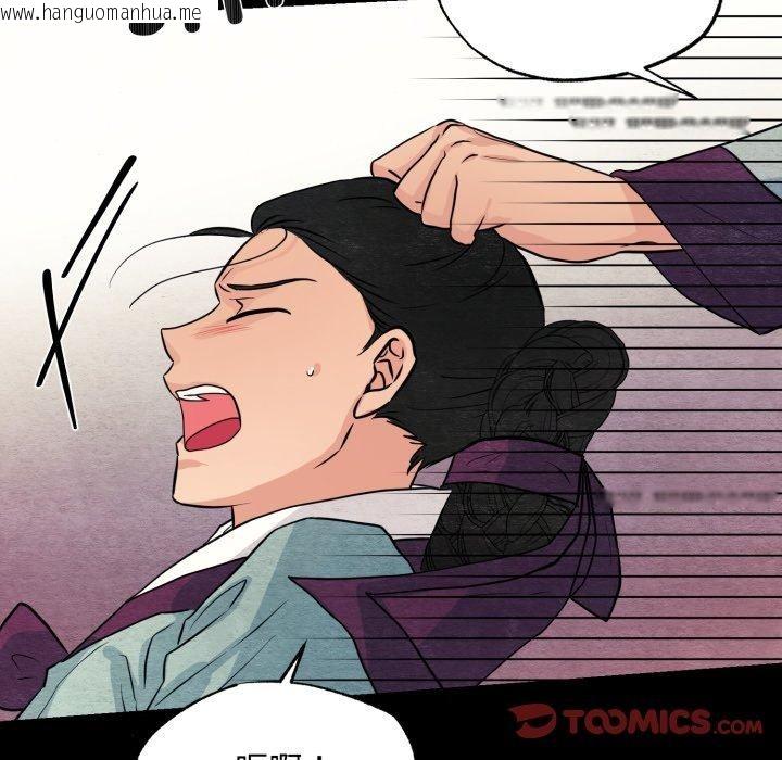 韩国漫画狂眼韩漫_狂眼-第69话在线免费阅读-韩国漫画-第111张图片