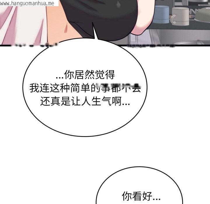 韩国漫画少爷的替身韩漫_少爷的替身-第8话在线免费阅读-韩国漫画-第58张图片