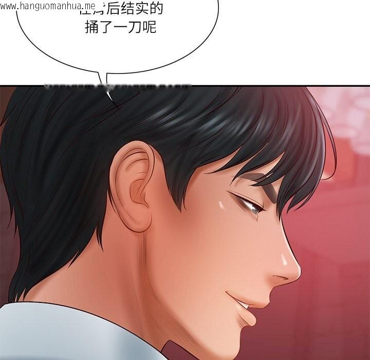 韩国漫画财阀家的女婿韩漫_财阀家的女婿-第36话在线免费阅读-韩国漫画-第46张图片