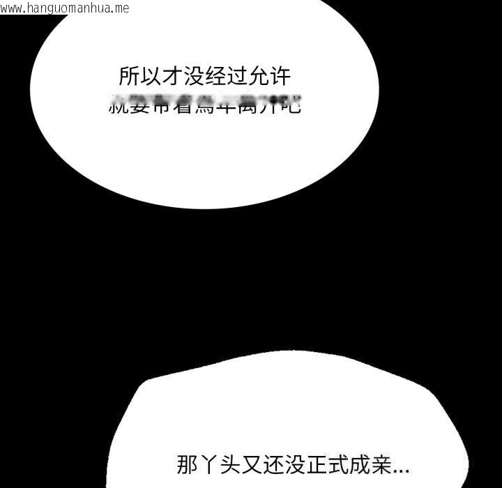 韩国漫画小姐韩漫_小姐-第77话在线免费阅读-韩国漫画-第49张图片