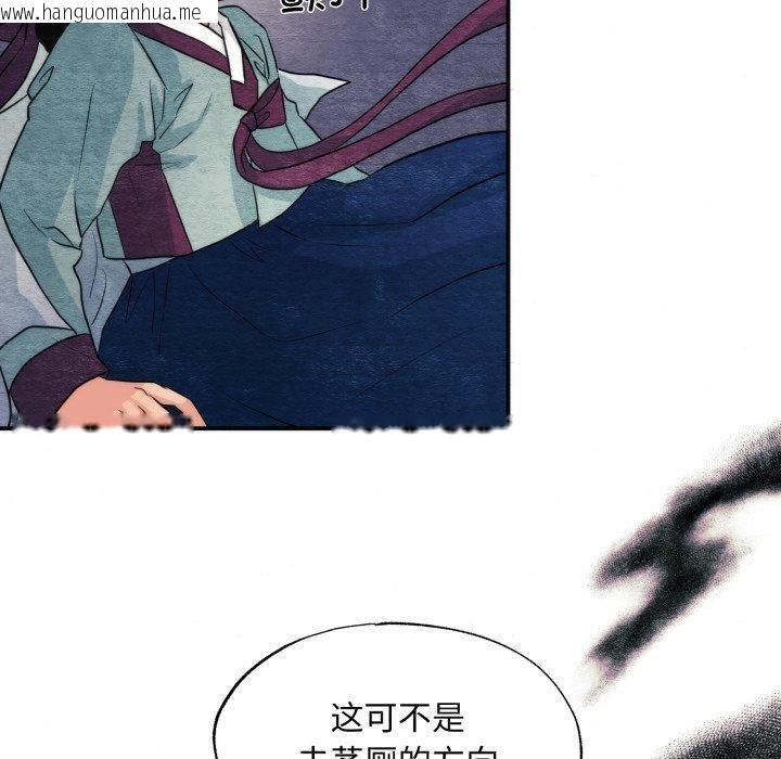 韩国漫画狂眼韩漫_狂眼-第69话在线免费阅读-韩国漫画-第58张图片
