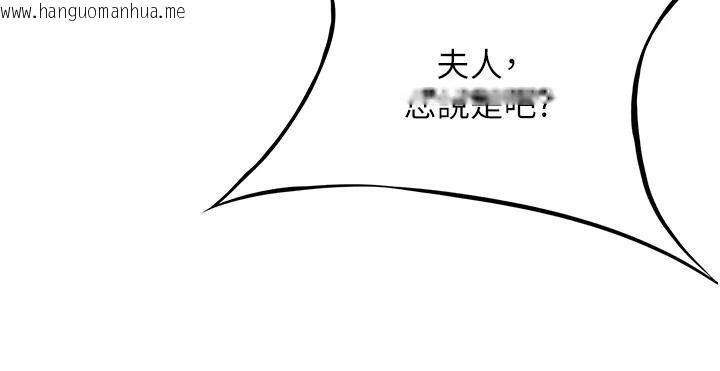 韩国漫画命运:贞洁欲女韩漫_命运:贞洁欲女-第46话-踏入虎妇成群榨阳宴在线免费阅读-韩国漫画-第177张图片