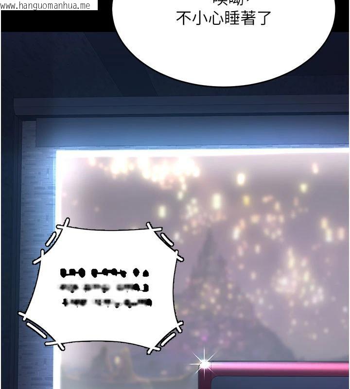 韩国漫画复仇母女丼韩漫_复仇母女丼-第110话-面对真心的回应在线免费阅读-韩国漫画-第23张图片