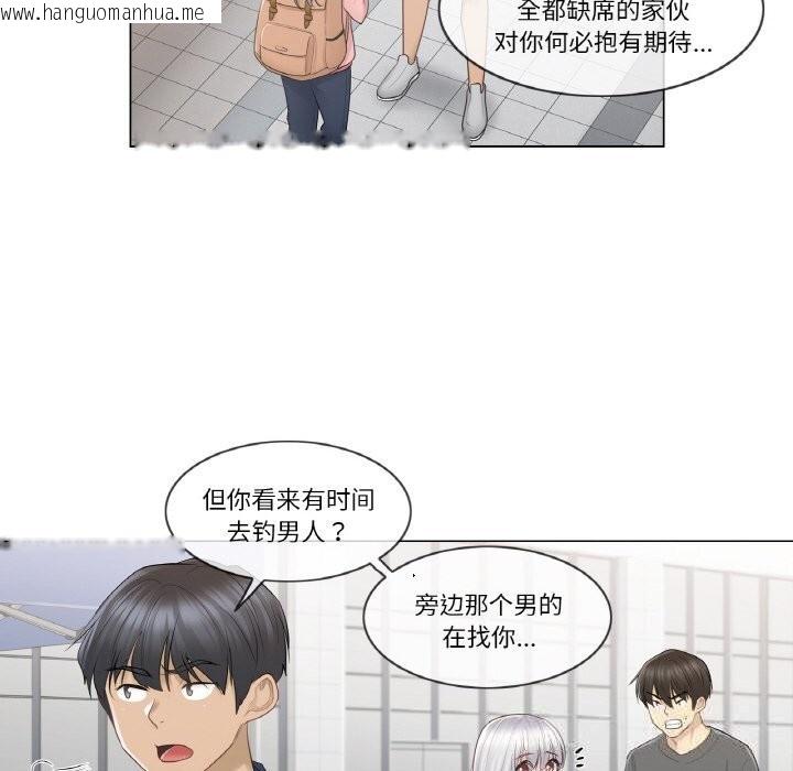 韩国漫画轻触!-解除封印韩漫_轻触!-解除封印-第15话在线免费阅读-韩国漫画-第85张图片