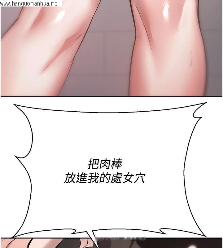 韩国漫画币转人生韩漫_币转人生-第28话-田臻的第一次在线免费阅读-韩国漫画-第125张图片
