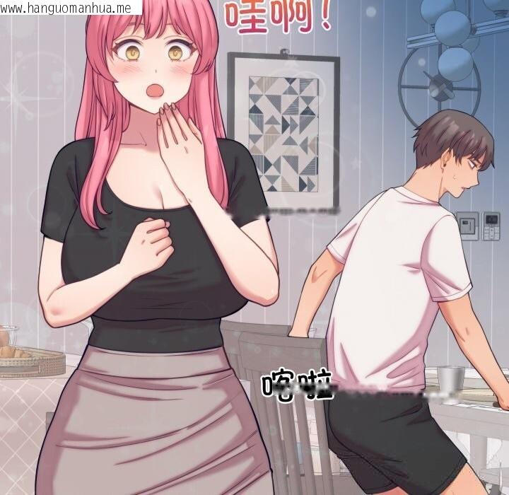 韩国漫画少爷的替身韩漫_少爷的替身-第8话在线免费阅读-韩国漫画-第72张图片