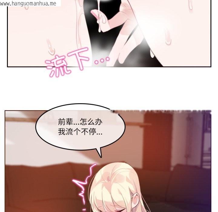 韩国漫画无与伦比的日常韩漫_无与伦比的日常-第11话在线免费阅读-韩国漫画-第26张图片
