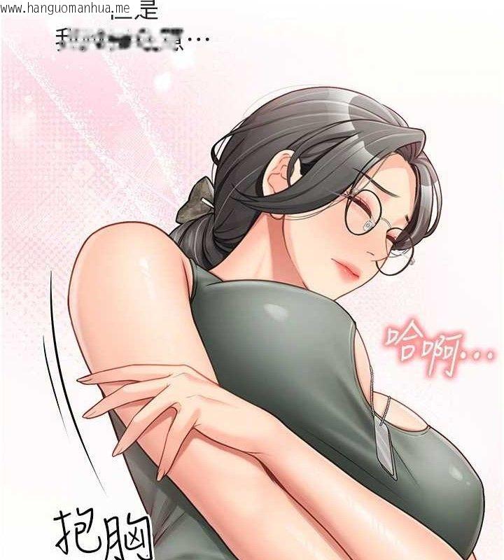 韩国漫画报告女班长:一根突起韩漫_报告女班长:一根突起-第9话-欲火焚身的人母在线免费阅读-韩国漫画-第6张图片