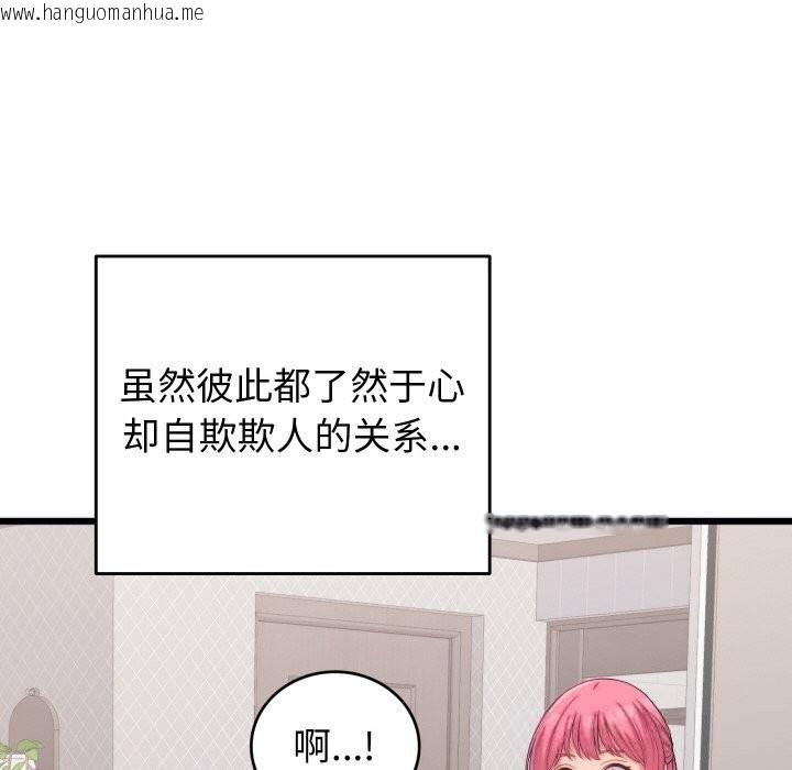 韩国漫画少爷的替身韩漫_少爷的替身-第8话在线免费阅读-韩国漫画-第80张图片