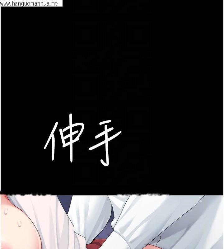 韩国漫画复仇母女丼韩漫_复仇母女丼-第110话-面对真心的回应在线免费阅读-韩国漫画-第63张图片