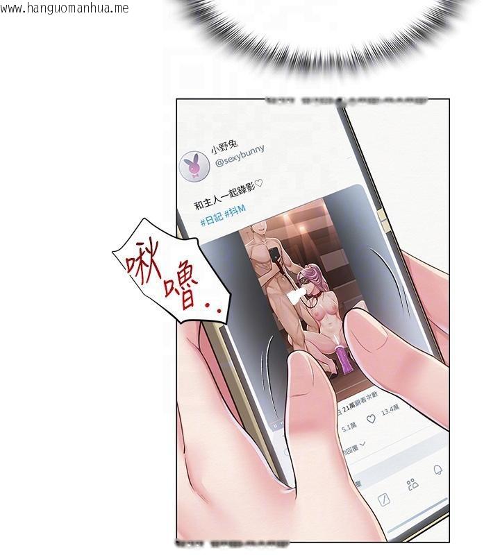韩国漫画网红女老师韩漫_网红女老师-第23话-学实习老师手淫在线免费阅读-韩国漫画-第35张图片