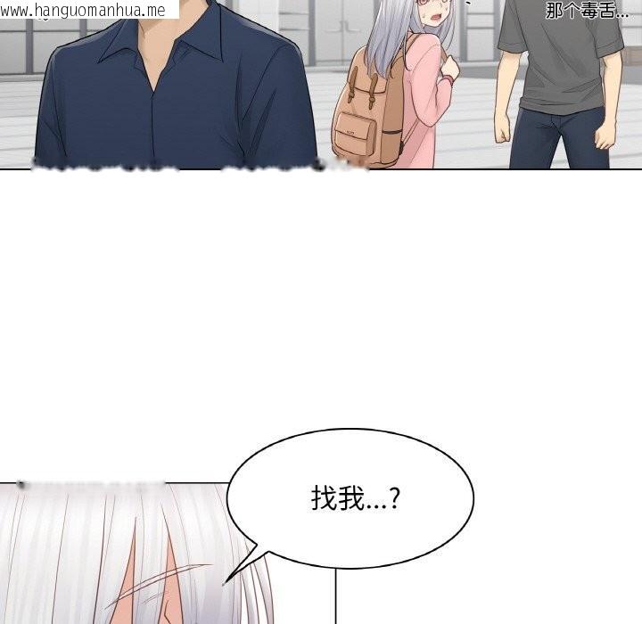 韩国漫画轻触!-解除封印韩漫_轻触!-解除封印-第15话在线免费阅读-韩国漫画-第86张图片