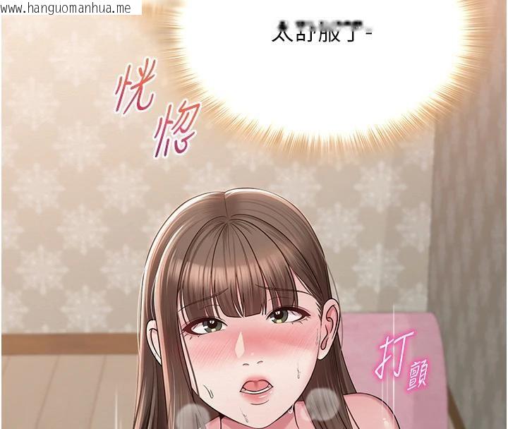 韩国漫画网红女老师韩漫_网红女老师-第23话-学实习老师手淫在线免费阅读-韩国漫画-第125张图片